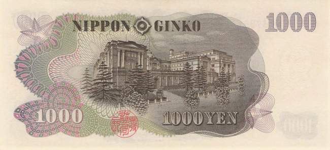 pan p96d 1000 Yen 1963